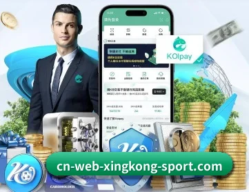 星空体育 APP 深度功能