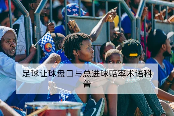 NBA今日赛程比分与球队轮换预测